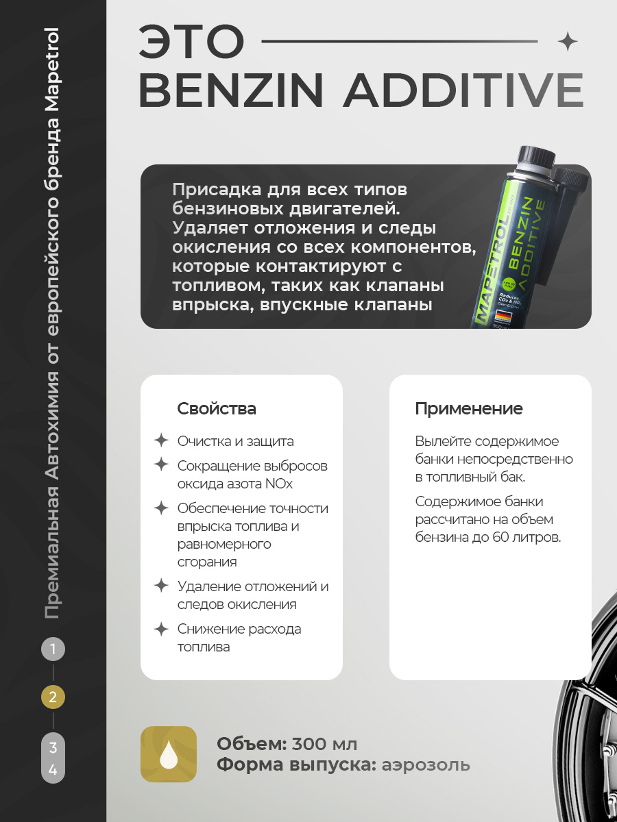 MAPETROL Benzin Additive