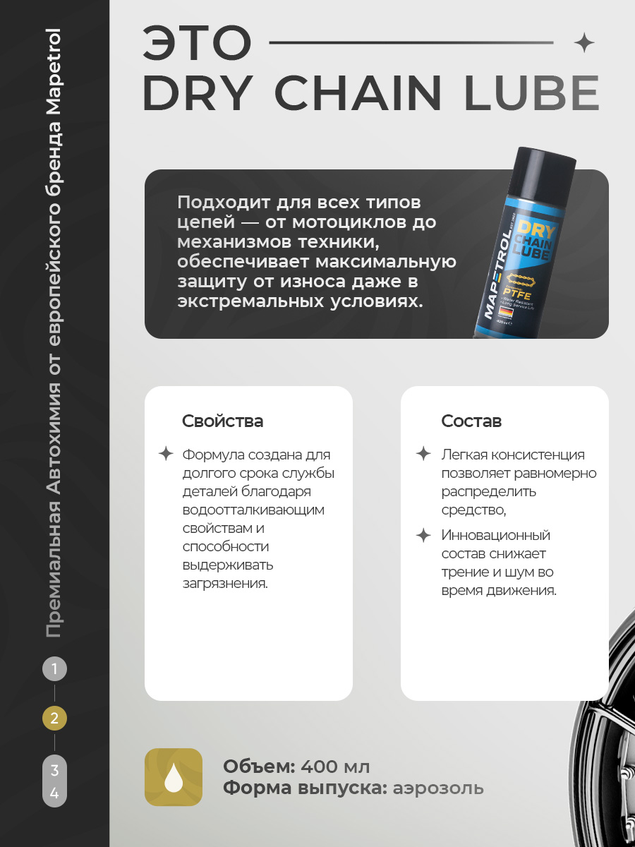 MAPETROL Dry Chain Lube