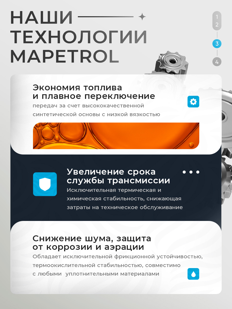 MAPETROL ATF D II