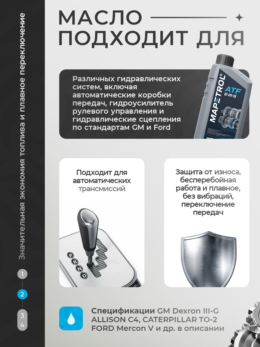 MAPETROL ATF D III G