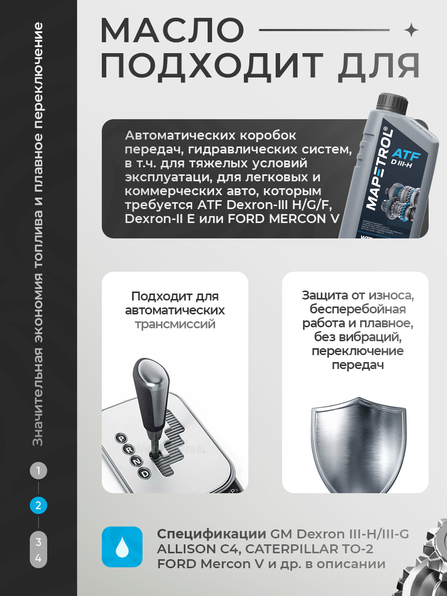 MAPETROL ATF D III H