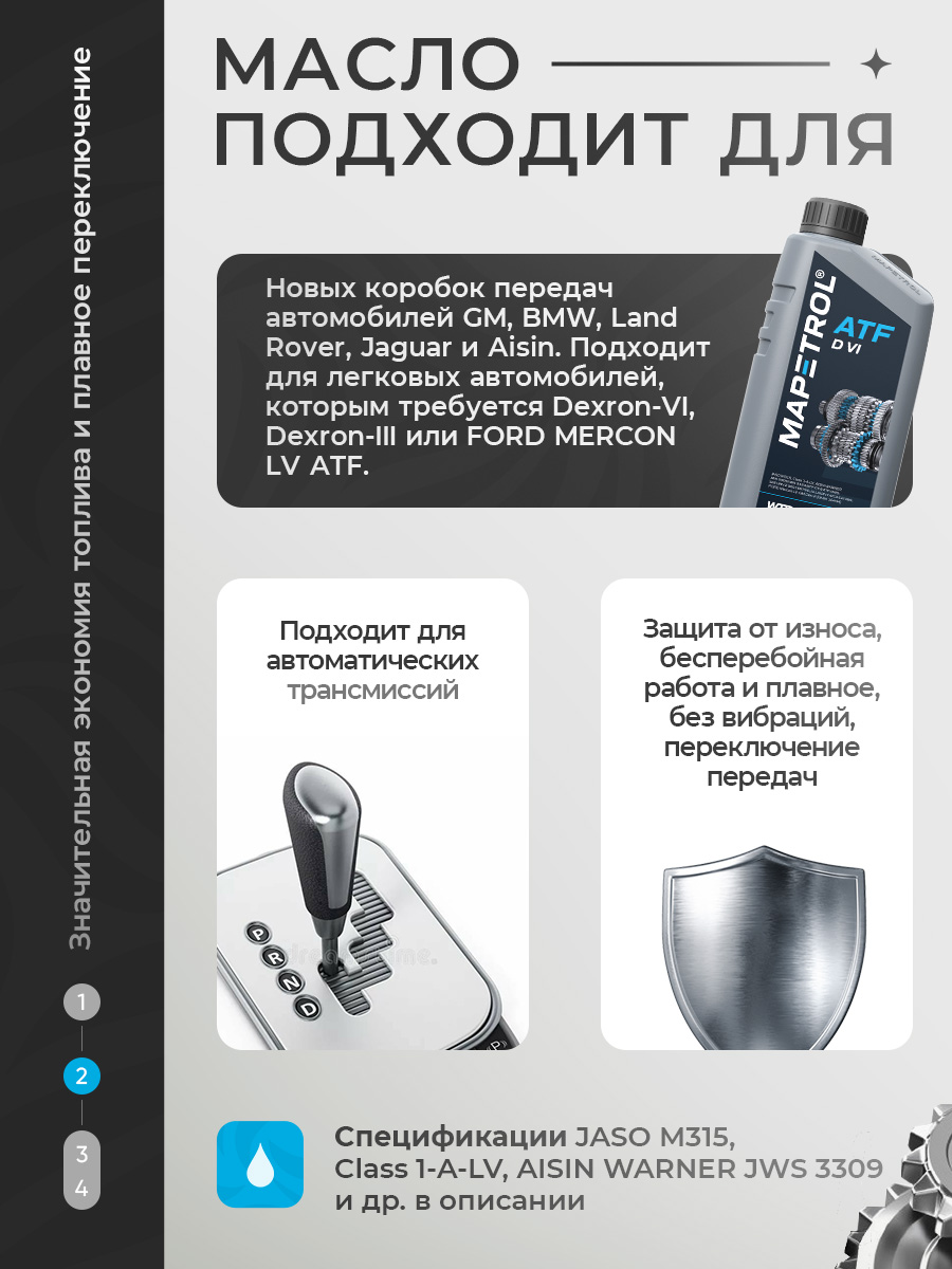 MAPETROL ATF D VI