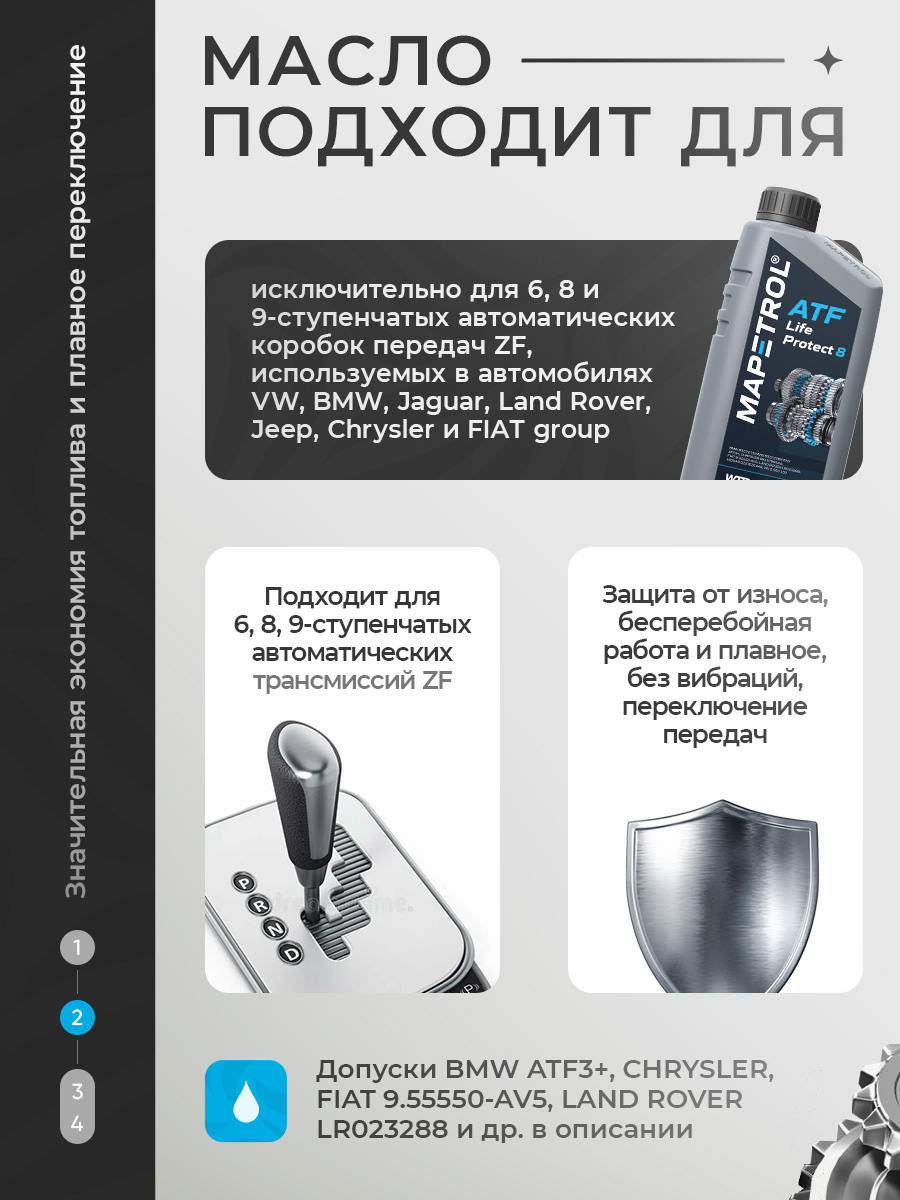 MAPETROL ATF Life Protect 8