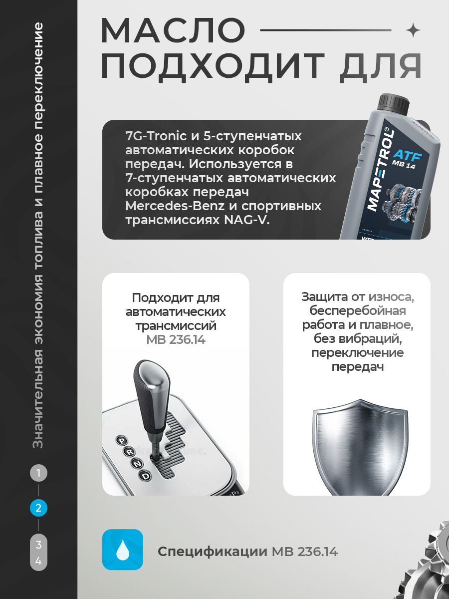 MAPETROL ATF MB 14