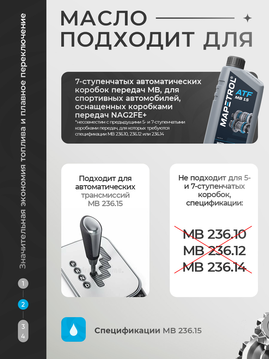 MAPETROL ATF MB 15