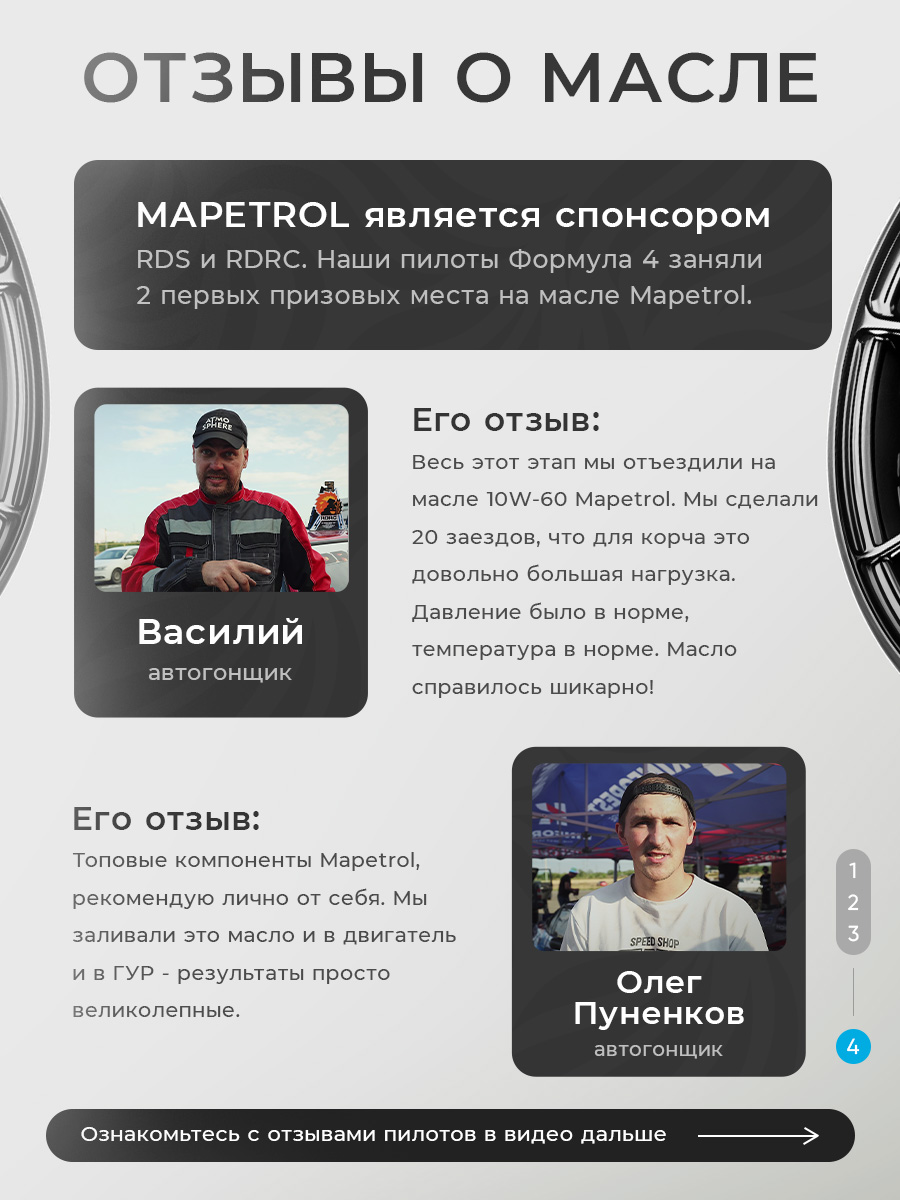 MAPETROL ATF MB 15