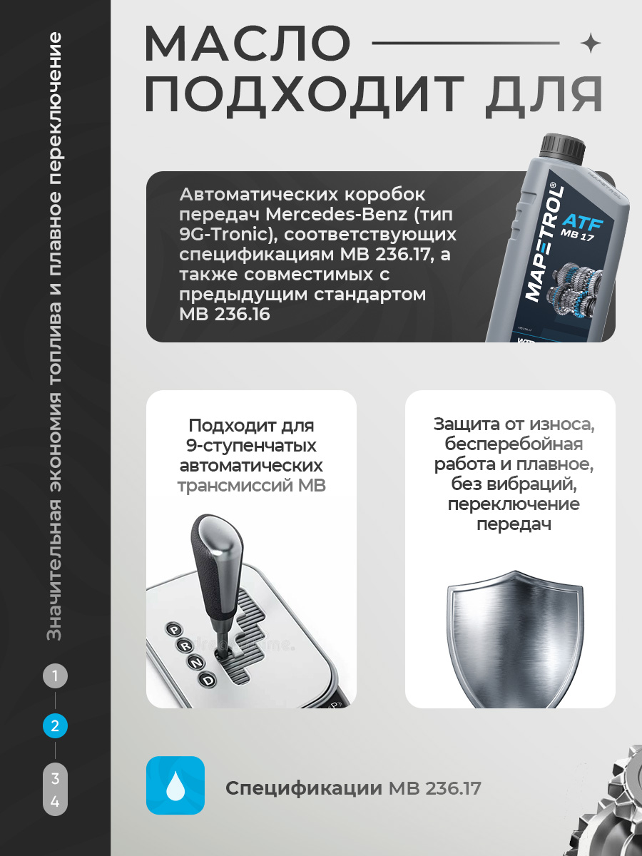 MAPETROL ATF MB 17
