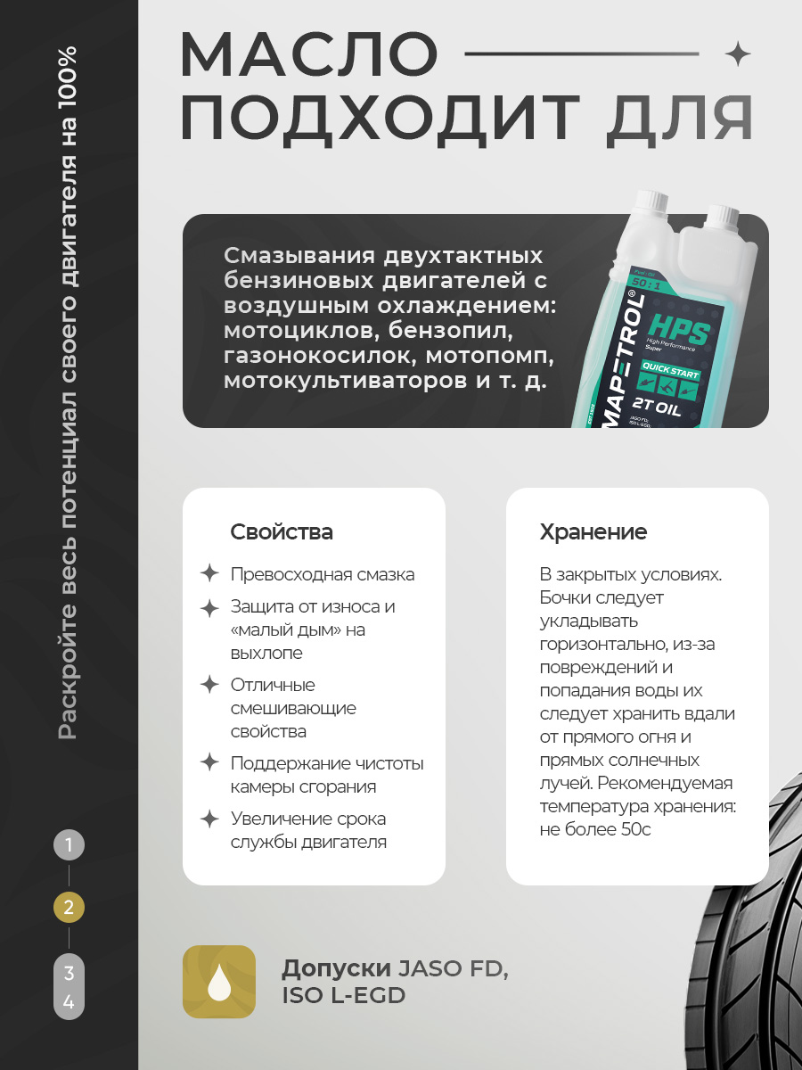 MAPETROL HPS High Performance Super