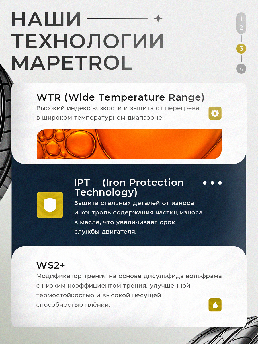 MAPETROL Premium Drift WS2+ 5W-50