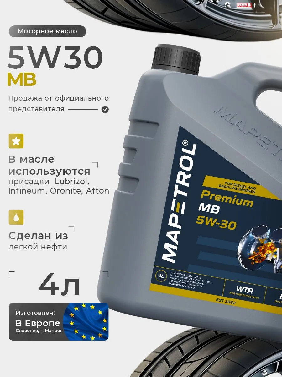 Premium MB 5W-30
