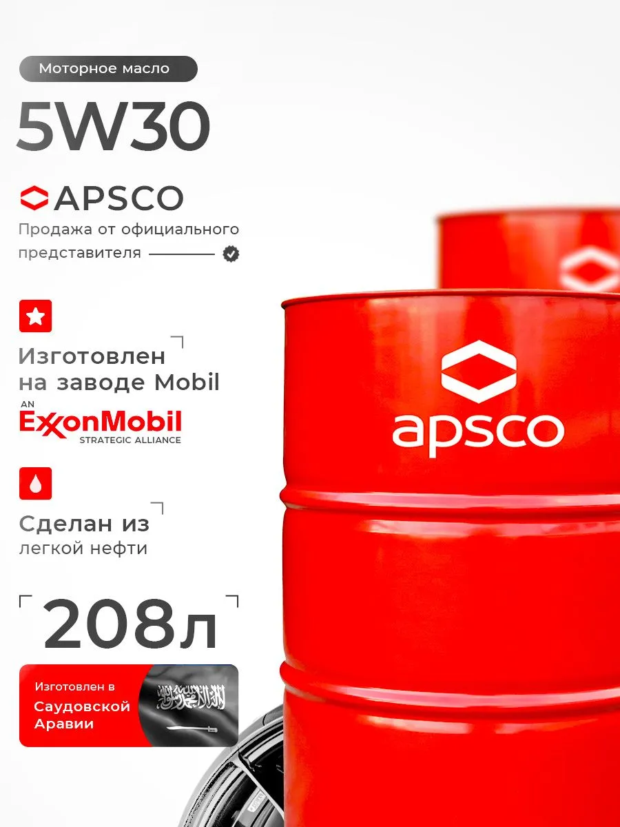 Gear Oil SAE 80W-90 API GL5 208 л