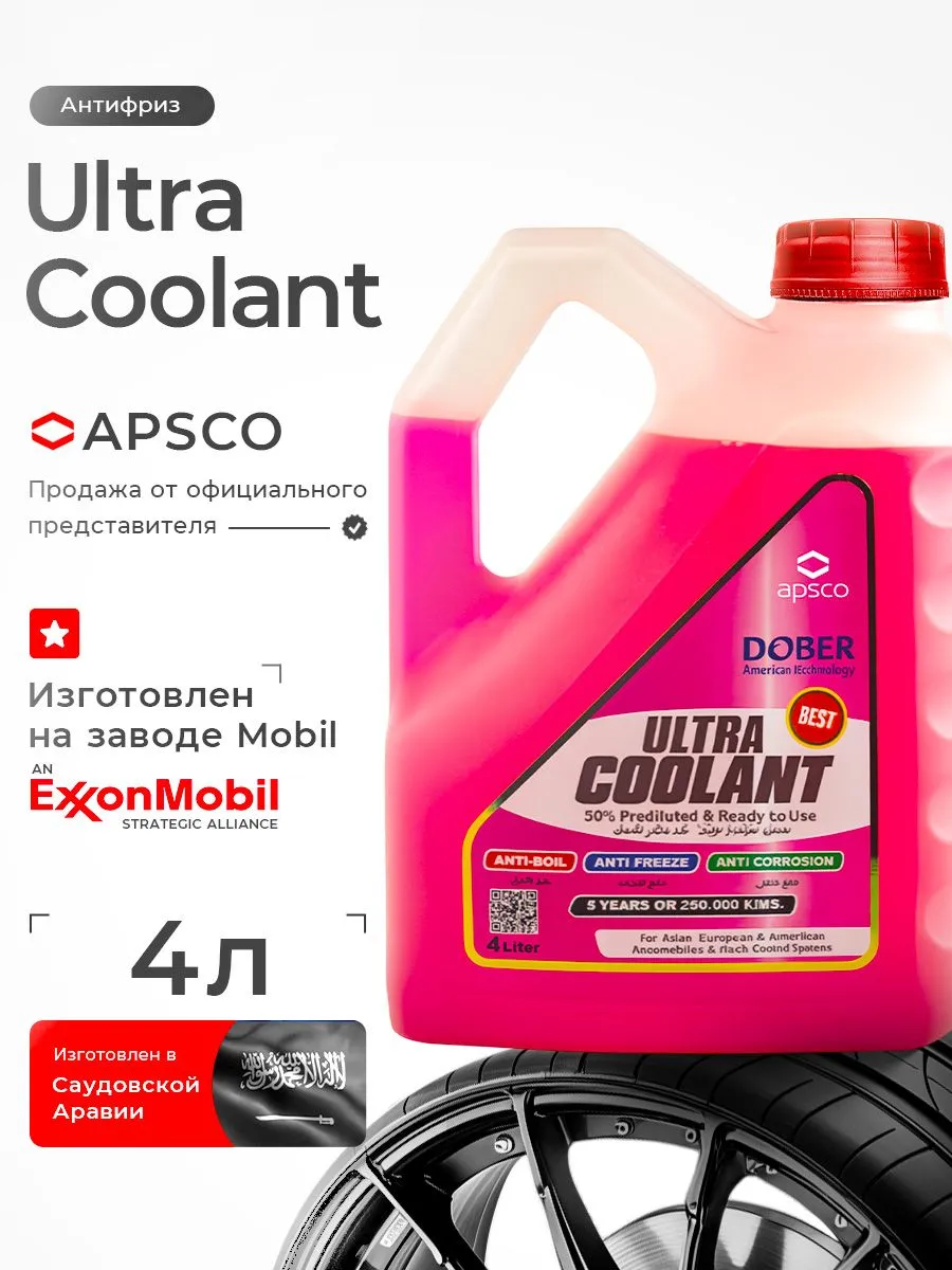 Ultra Coolant 50%