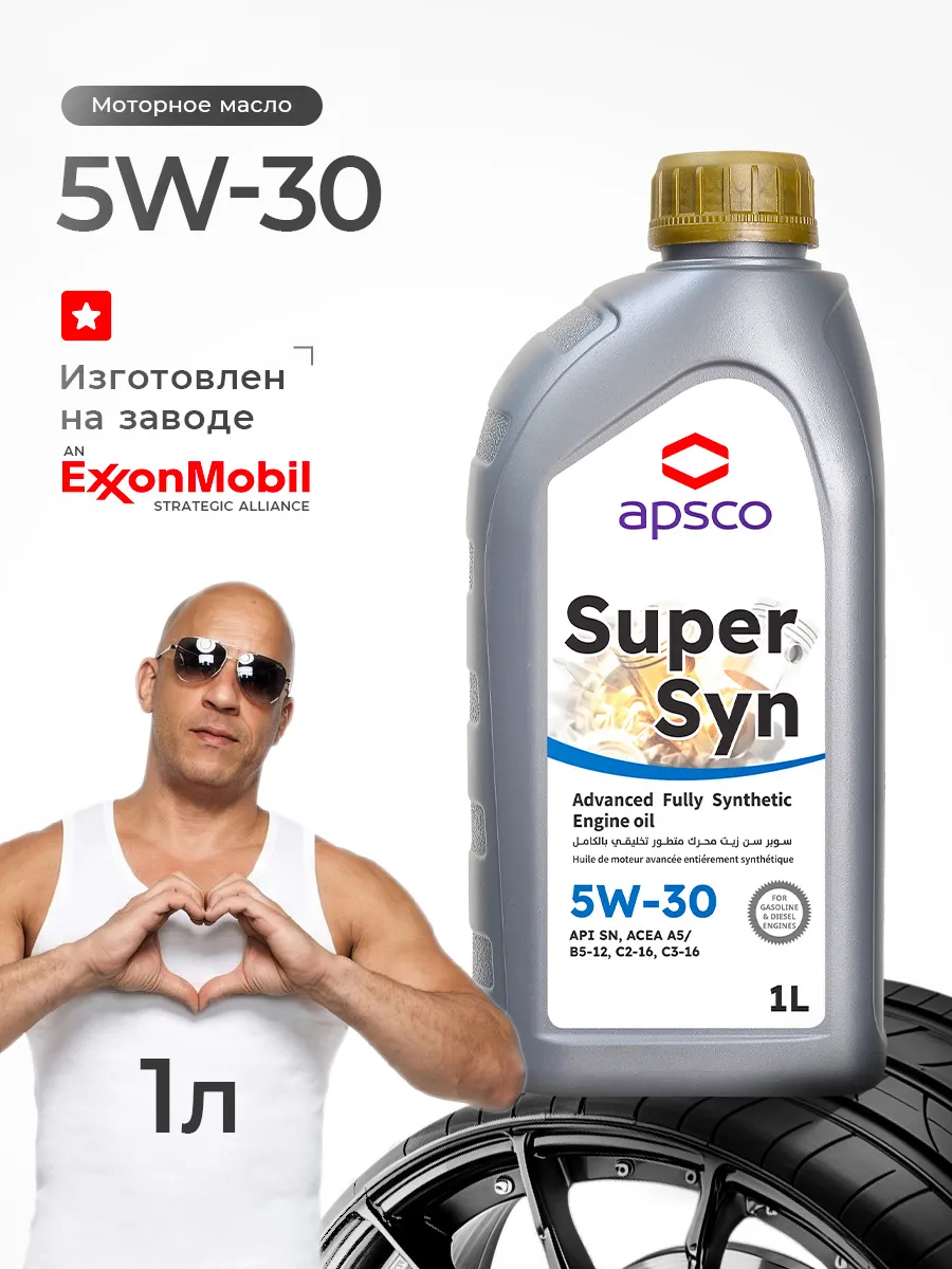 SuperSyn 5W-30