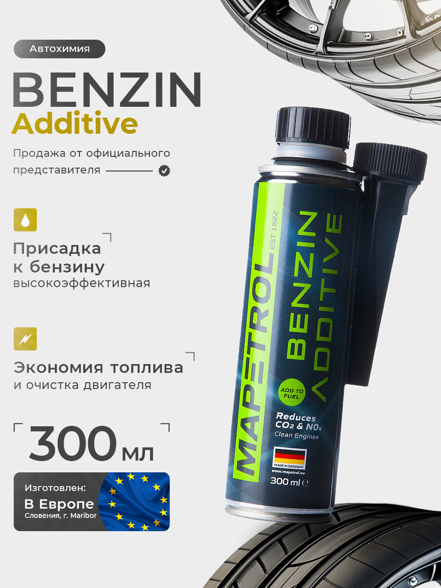 Benzin Additive 1 шт.