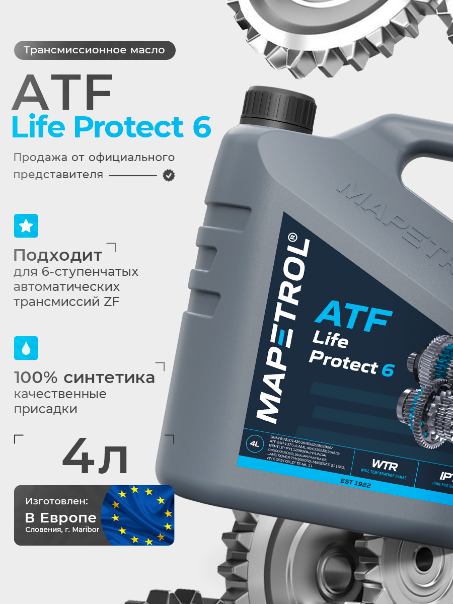 ATF Life Protect 6 4 л