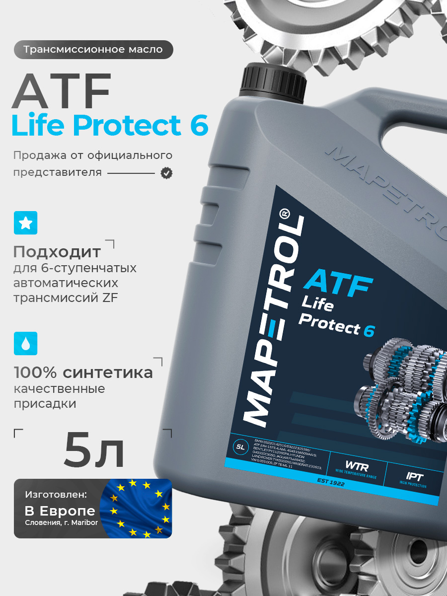 ATF Life Protect 6 5 л