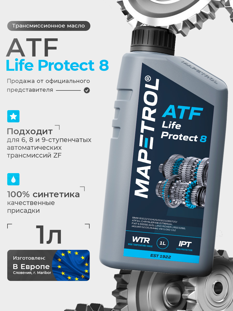 ATF Life Protect 8 1 л