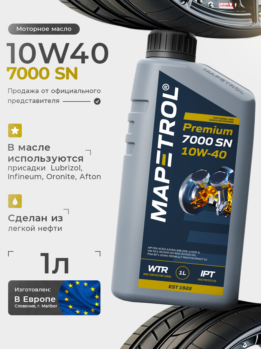 Premium 7000 SN 10W-40 1 л