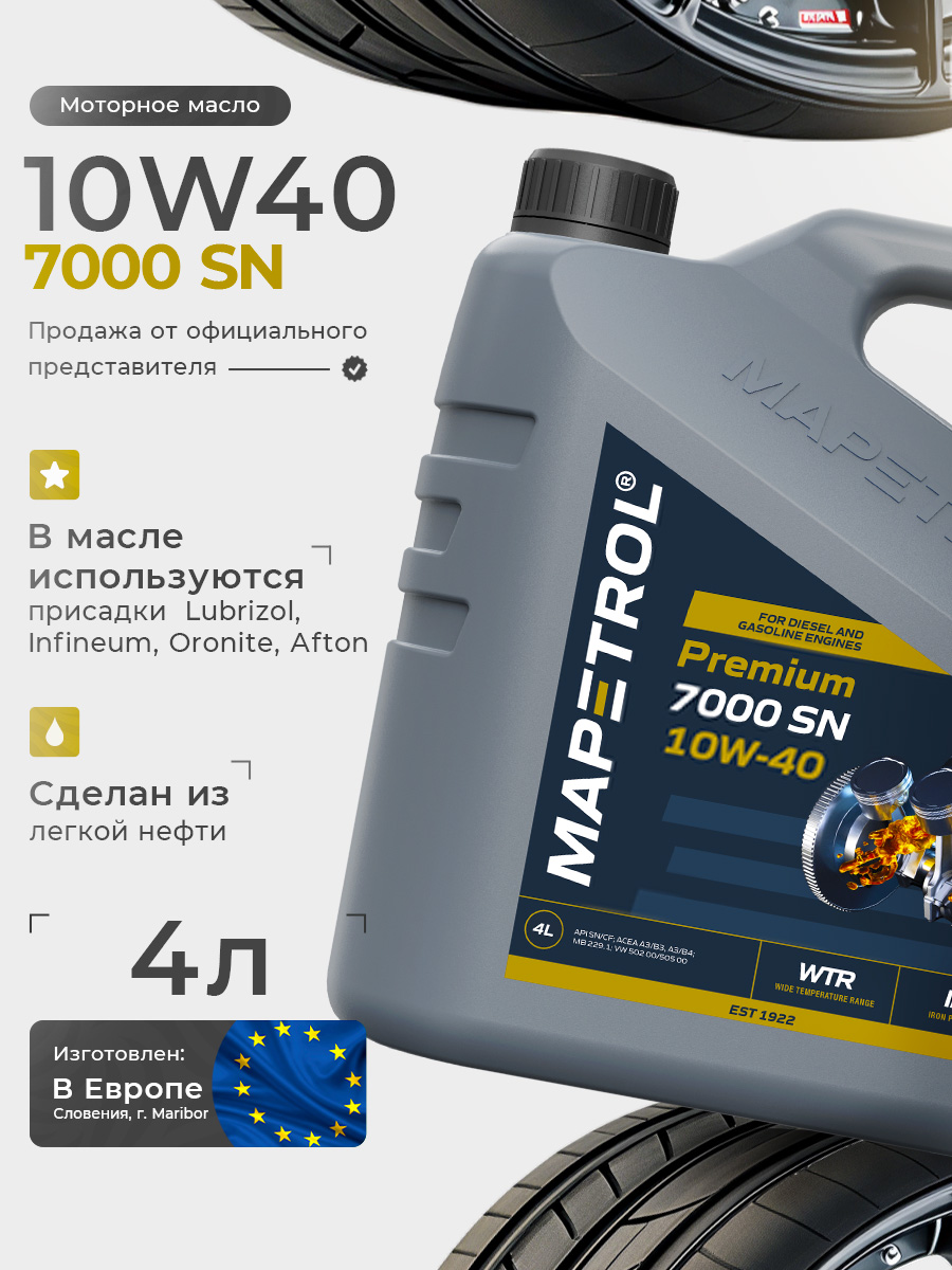 Premium 7000 SN 10W-40 4 л