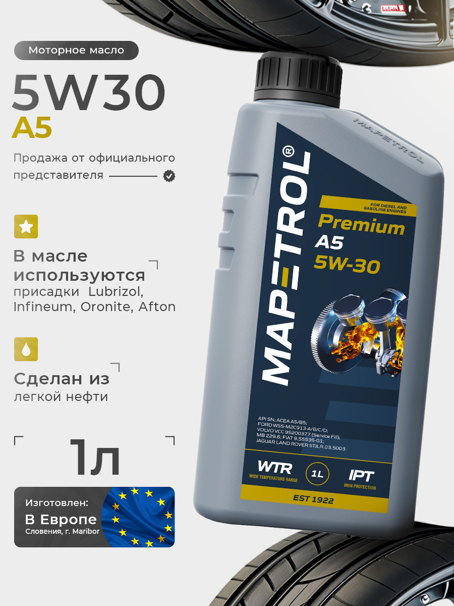 Premium A5 5W-30 1 л