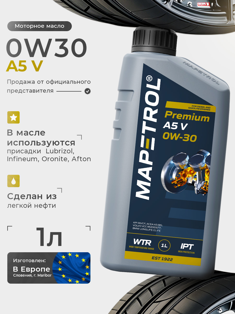 Premium A5 V 0W-30 1 л