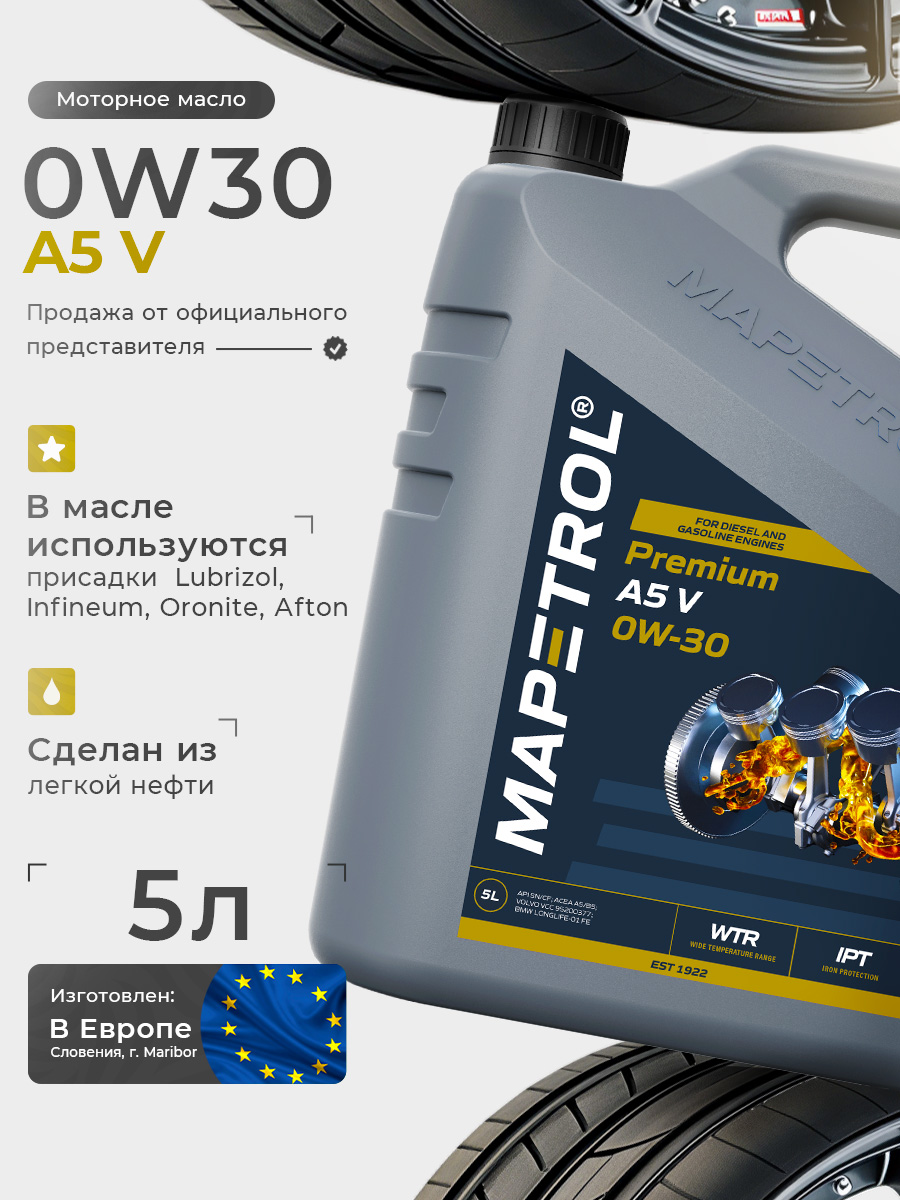 Premium A5 V 0W-30 5 л