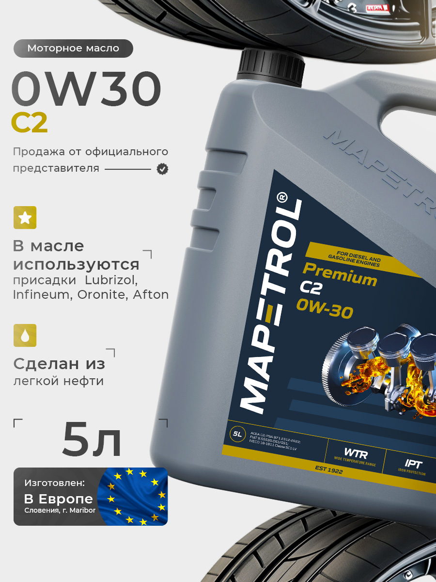 Premium C2 0W-30 5 л