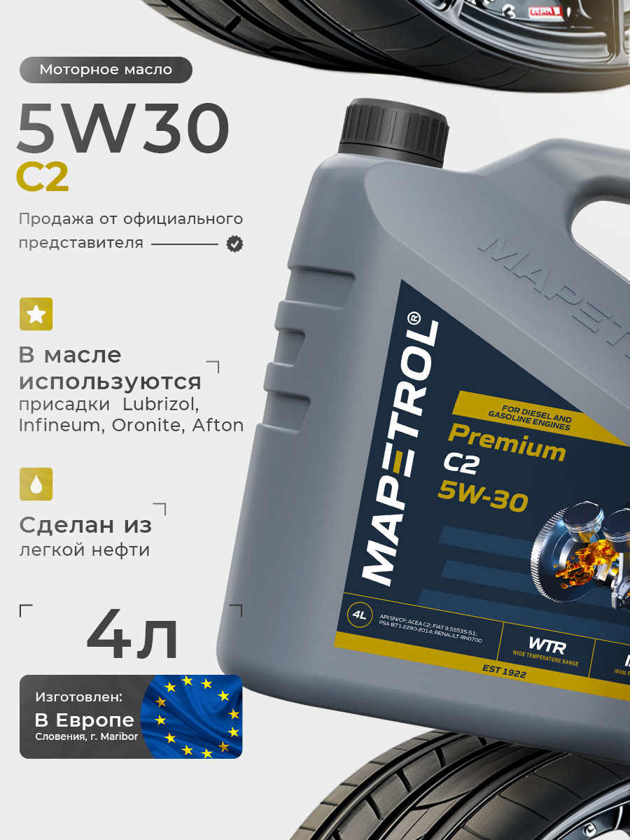 Premium C2 5W-30 4 л