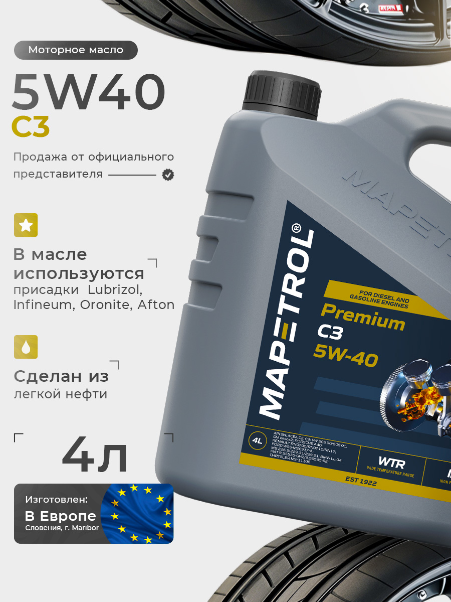Premium C3 5W-40 4 л