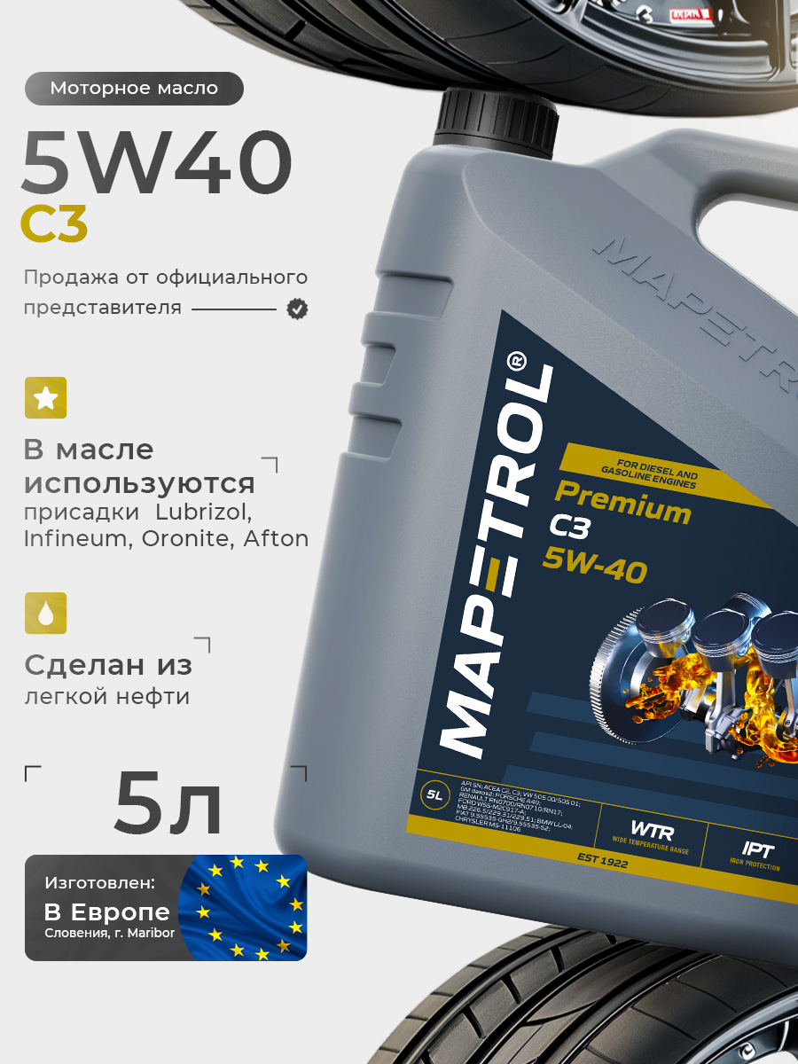 Premium C3 5W-40 5 л