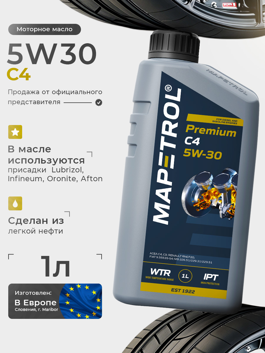 Premium C4 5W-30 1 л