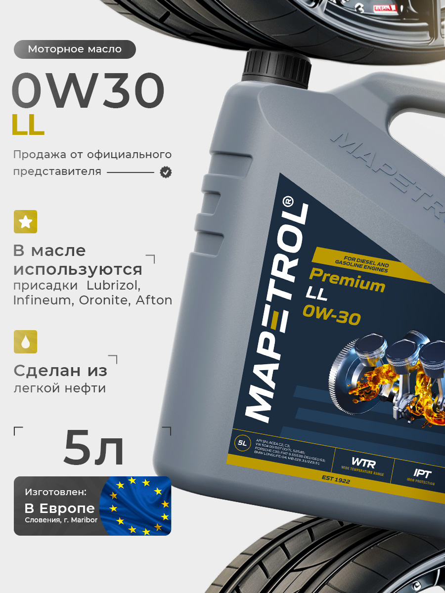 Premium LL 0W-30 5 л
