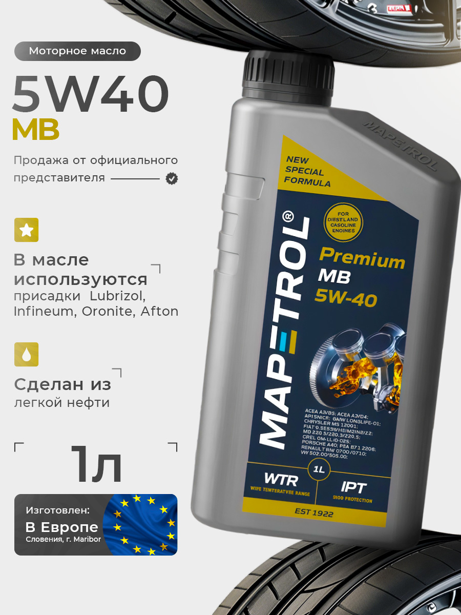 Premium MB 5W-40 1 л