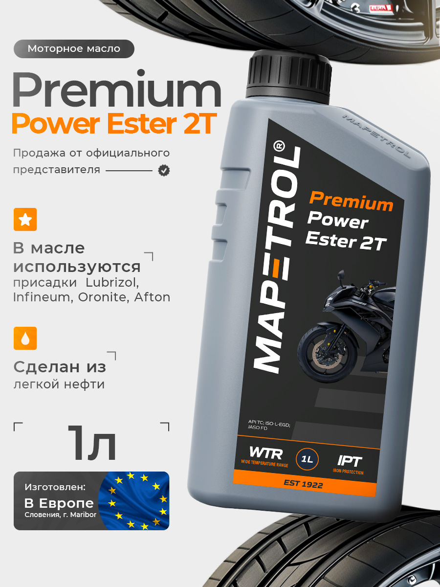 Premium Power Ester 2T 1 л