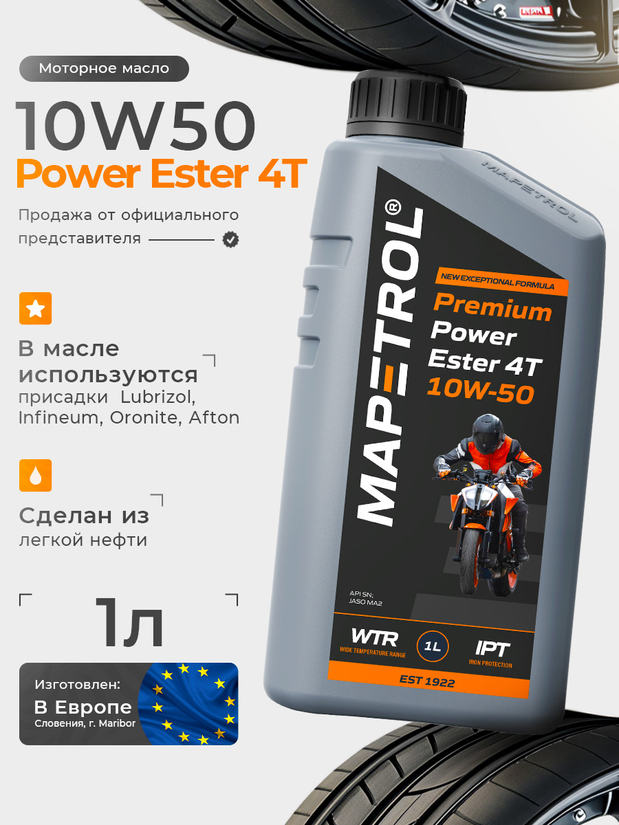 Premium Power Ester 4T 10W-50 1 л