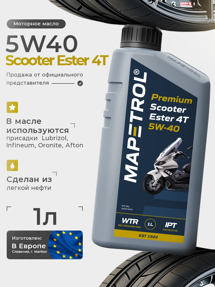 Premium Scooter Ester 4T 5W-40 1 л