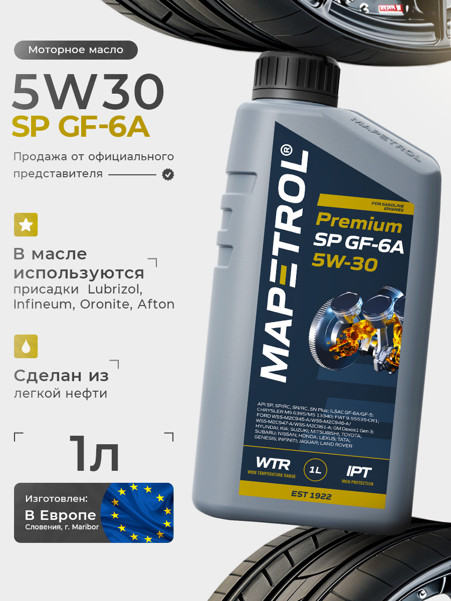 Premium SP GF-6A 5W-30 1 л