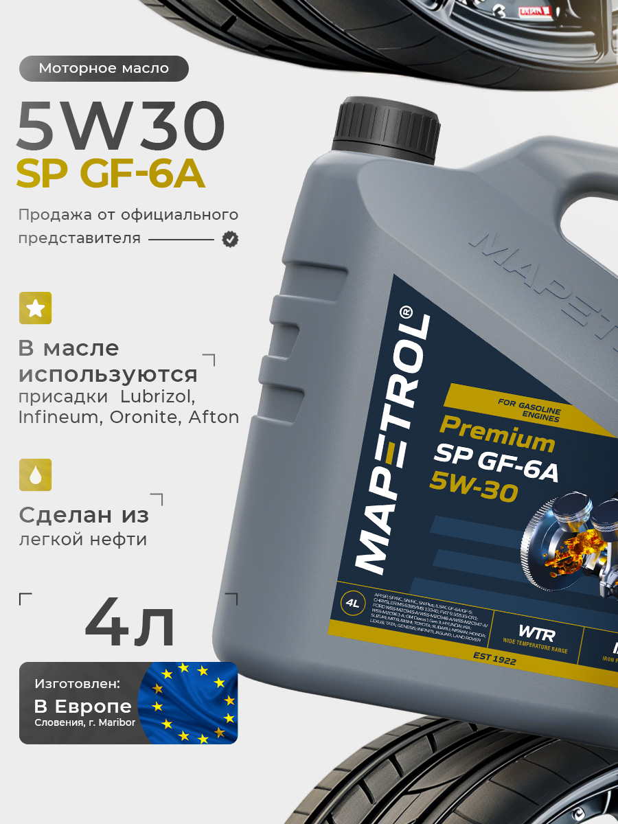 Premium SP GF-6A 5W-30 4 л