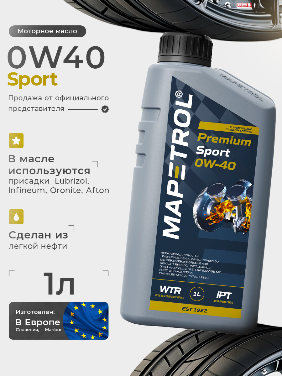 Premium Sport 0W-40 1 л