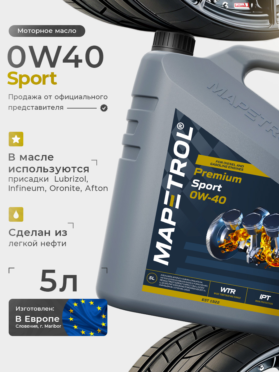 Premium Sport 0W-40 5 л