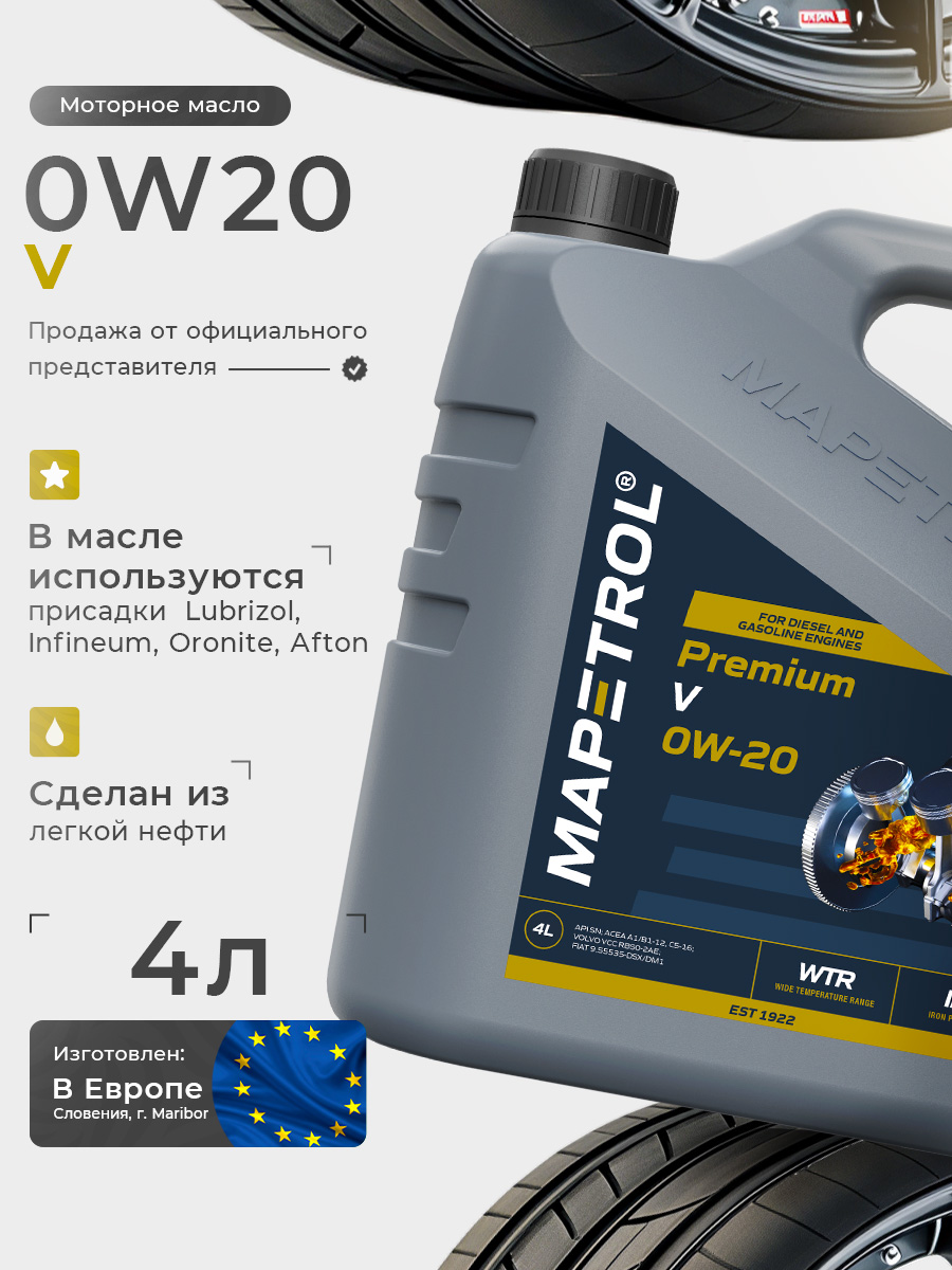 Premium V 0W-20 4 л